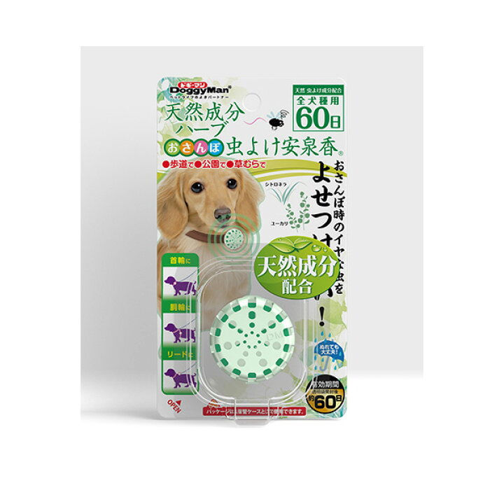 楽天市場 ドギーマン Doggyman 天然成分ハーブ おさんぽ虫よけ安泉香 全犬種用 60日 W 1544 00 00 モコペット