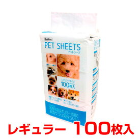 【4/20限定！当選率1/2！最大100%P還元※要エントリー】[ペットプロ]PetPro ペットシーツ レギュラー 100枚入り 犬 4981528721027 #w-154895-00-00 犬用品 トイレ用品