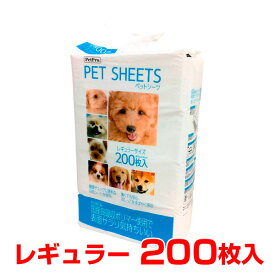 【4/20限定！当選率1/2！最大100%P還元※要エントリー】[ペットプロ]PetPro ペットシーツ レギュラー 200枚入り 4981528721003 #w-154897-00-00 犬用品 トイレ用品