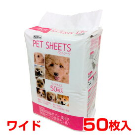 【4/1は当選率1/2！最大100%P還元+最大400円クーポン有】[ペットプロ]PetPro ペットシーツ ワイド 50枚入り 犬 4981528721034 #w-154900-00-00 犬用品 トイレ用品