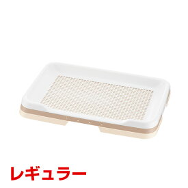 【LINE追加で500円OFF！】[リッチェル]Richell お掃除簡単ステップトレー アイボリー レギュラー / トイレ ペットシーツ 犬用 4973655599426 #w-155534-00-00