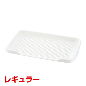 【LINE追加で500円OFF！】[リッチェル]Richell お掃除簡単ステップトレーメッシュ レギュラーサイズ 4973655599501 #w-155540-00-00