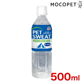 【LINE追加で500円OFF！】アース・ペット ペットスエット おなかの健康を考える 500ml