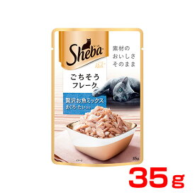 【LINE追加で500円OFF！】[シーバ]Sheba リッチ ごちそうフレーク 贅沢お魚ミックス まぐろ・たい入り 35g 4902397847922 #w-156191-00-00