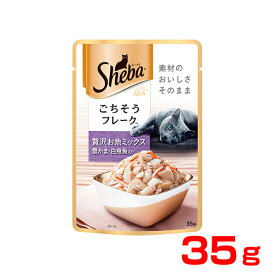 【LINE追加で500円OFF！】[シーバ]Sheba リッチ ごちそうフレーク 贅沢お魚ミックス 蟹かま・白身魚入り 35g 4902397848066 #w-156193-00-00