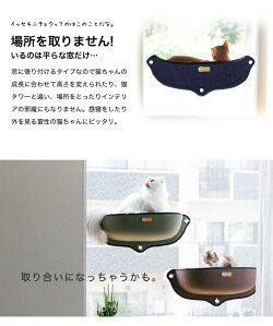 EZMountwindowBedイージーマウントウィンドウベッド/ブラウンオリーブレッドグレーデニム猫ベッド窓貼付けハンモック強力吸盤