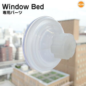 yő400~OFFN[|v擾&LINEǉ500~OFFIzK&H Window Bed pp[c V^CvlWzՒPi 1 KH1449101 #w-156935-00-00