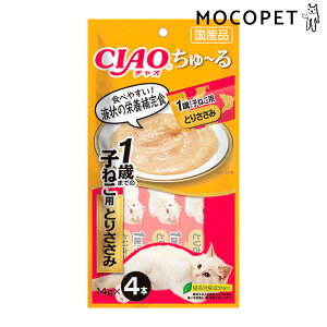 �yLINE�ǉ���500�~OFF�I�z�`���I����`�� 1�΂܂ł̎q�˂��p �Ƃ肳���� 14g×4�{�� / ���Ⴈ����[�� ���Y �`���I�`���[�� �L CIAO ���Ȃ� #w-157021