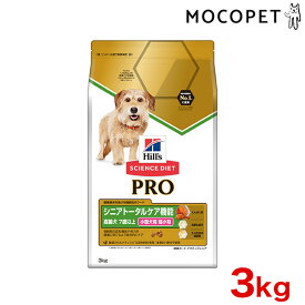 [サイエンス・ダイエット・プロ]SCIENCE DIET PRO 小型犬用 シニアトータルケア機能 超小粒 7歳以上 3kg