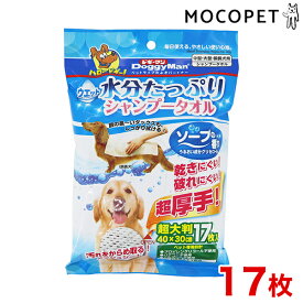 【LINE追加で500円OFF！】ドギーマン ウエットシャンプータオル 犬用 17枚入 超大判 4976555945683 #w-158679-00-00