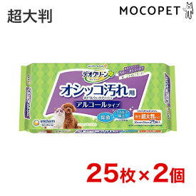 【LINE追加で500円OFF！】［デオクリーン］ オシッコ汚れおそうじウェットティッシュ 大判 25枚×2個パック / お掃除 拭く 4520699657256 #w-158926-00-00