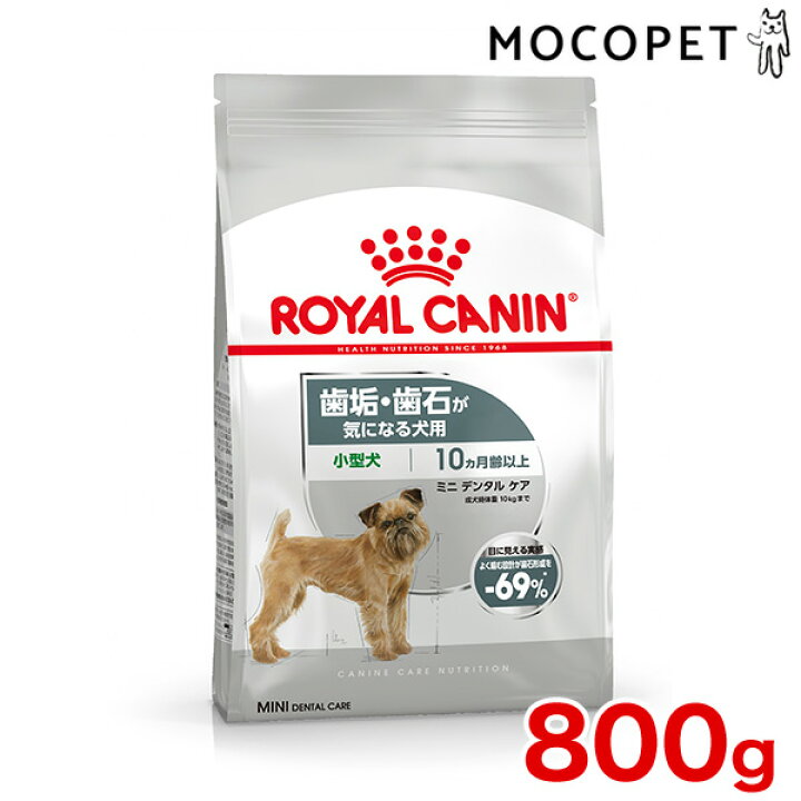 楽天市場 あす楽 ロイヤルカナン ミニ デンタル ケア 800g 歯垢 歯石が気になる犬用 生後10ヶ月齢以上 Royal Canin Ccn W 00 00 Ccn Cup Rca Ccn Rcsc モコペット 楽天市場 あす楽 ロイヤルカナン ミニ デンタル ケア 800g 歯垢 歯石が気になる犬用 生後10ヶ月齢以上 Royal Canin Ccn W 00 00 Ccn Cup Rca Ccn Rcsc モコペット