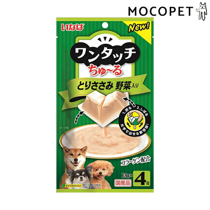 楽天市場 いなばペットフード Inaba ワンタッチちゅ る とりささみ 野菜入り 13g 4個 チャオちゅーる チュール ちゃお おやつ 犬用 W 00 00 モコペット