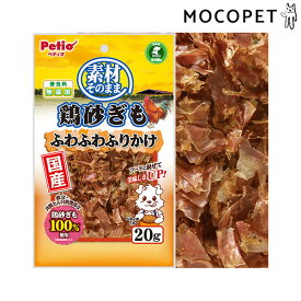 [ペティオ]Petio 素材そのまま 鶏砂ぎも ふわふわふりかけ 20g / おやつ 犬用 4903588131462 #w-159327-00-00