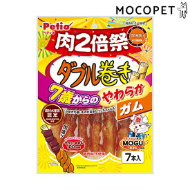 [ペティオ]Petio ダブル巻き 7歳からのやわらかガム 肉2倍祭 7本入 / おやつ 犬用 4903588133022 #w-159374-00-00