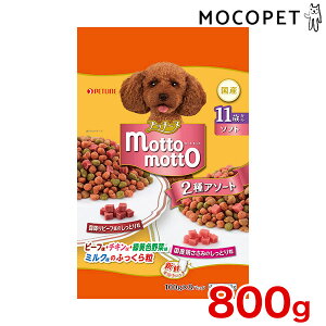 yLINEǉ500~OFFIz[vb`[k] motto motto \tg 11΂ 800g(100g×8) #w-160129-00-00