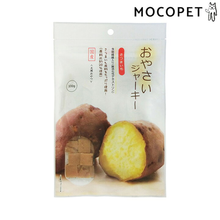 楽天市場 藤沢商事 おやさいジャーキー さつまいも 100g 犬 おやつ W 00 00 モコペット