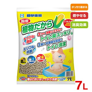 【LINE追加で200円OFF!】アース・ペット 猫砂楽園 植物だから 7L 4994527875707 #w-160305-00-00
