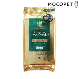 【LINE追加で500円OFF！】［クイック＆リッチ］Quick＆Rich トリートメントイン シャンプータオル 愛犬用 フォレストグリーン 20枚 4903351004955 #w-160362-00-00