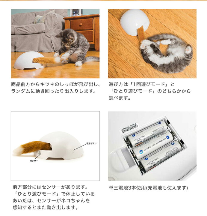 楽天市場 ペットセーフ フォックスデン きつねのしっぽ 猫用 電動おもちゃ 自動 電気 おもちゃ オモチャ W 00 00 モコペット