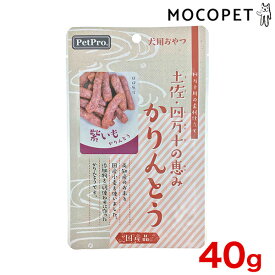 [ペットプロ]PetPro 土佐・四万十の恵み かりんとう 紫いも 40g / 犬用 おやつ 4981528331035 #w-160622-00-00