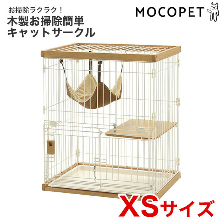 楽天市場】[リッチェル]Richell 木製お掃除簡単キャットサークル XS 