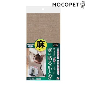 【最大400円OFFクーポン※要取得&LINE追加で500円OFF！】サンコー おくだけ吸着 壁に貼れる猫のつめとぎ 麻 / 猫 爪とぎ 4973381135219 #w-161952-00-00