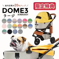 【3/10(火)限定！抽選で最大100%P還元※要エントリー|LINE追加で500円OFF！】エアバギー ドーム3 ブレー…