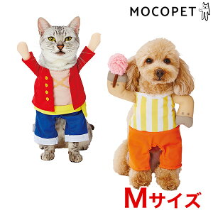 ワンピース 着ぐるみ 犬用品の人気商品 通販 価格比較 価格 Com