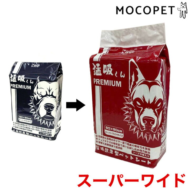 楽天市場 らんじゅ L Ange 超吸収厚型ペットシート 猛吸くん Premium 25枚入り スーパーワイドサイズ 犬 ペットシーツ ペットシート トイレ W 00 00 モコペット