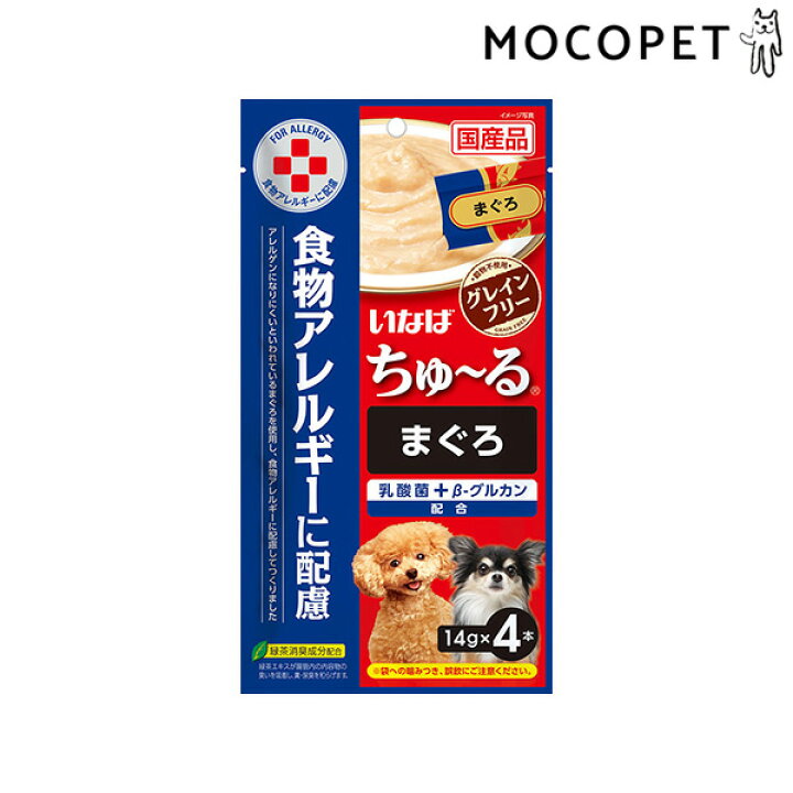 楽天市場 いなばペットフード Inaba ちゅ る 食物アレルギーに配慮 まぐろ 14g 4本 ちゅ る チュール ちゅーる おやつ 全年齢 犬 国産 フード グレインフリー 穀物不使用 W 00 00 モコペット