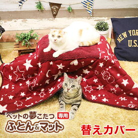 楽天市場 ペットの夢こたつの通販