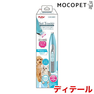 �yLINE�ǉ���500�~OFF�I�z[�y�e�B�I]Petio Self Trimmer �R�[�h���X�o���J�� �f�B�e�[�� �g���~���O �o���J�� 4903588262715 #w-163455-00-00