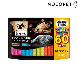 【LINE追加で500円OFF！】[シーバ]Sheba とろ〜り メルティ まぐろ＆かつお味グルメセレクション 12g×60本 グロッサリーフード おやつ 成猫用 猫 4902397859802 #w-163555-00-00