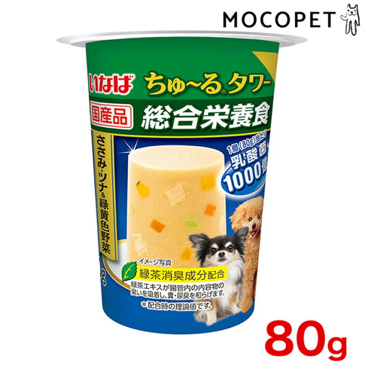 楽天市場 ワンちゅーる ちゅ るタワー総合栄養食 ささみ ツナ 緑黄色野菜 80g グロッサリーフード おやつ 成犬用 犬 国産フード 胃腸 W 00 00 モコペット