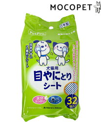 【LINE追加で500円OFF！】[ペットプロ]PetPro 目やにとりシート 32枚入 おふろ・衛生 ティアクリーナー 4981528627046 #w-163874-00-00