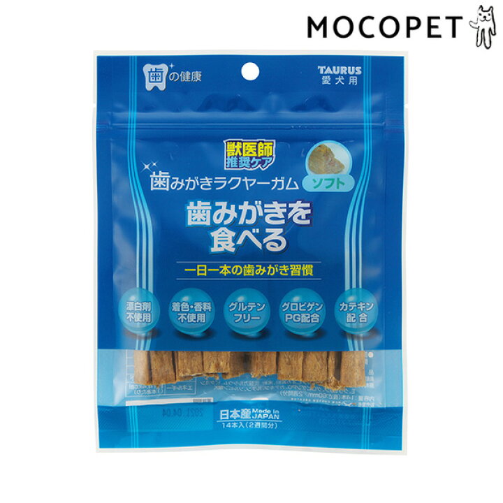 楽天市場 トーラス Taurus 歯みがきラクヤーガム ソフト 14本 グロッサリーフード おやつ 成犬用 犬 口臭ケア デンタル 国産フード W 00 00 モコペット 楽天市場 トーラス Taurus 歯みがきラクヤーガム ソフト 14本 グロッサリーフード おやつ 成犬用 犬 口臭ケア デンタル 国産フード W 00 00 モコペット
