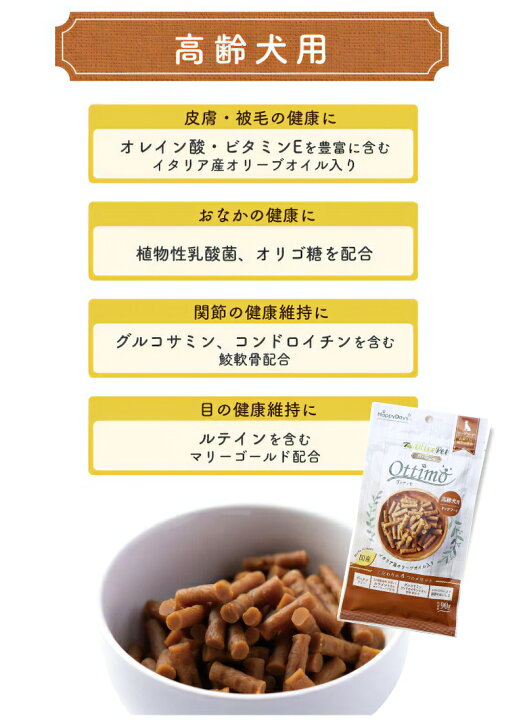 楽天市場 ハッピーデイズ Happydays Olive Petプレミアム オッティモ 高齢犬用 90g プレミアムフード セミモイスト 高齢犬用 犬 国産フード 食物アレルギー対応 胃腸 ダイエット W 00 00 モコペット 楽天市場 ハッピーデイズ Happydays Olive Petプレミアム オッティモ 高齢犬用 90g プレミアムフード セミモイスト 高齢犬用 犬 国産フード 食物アレルギー対応 胃腸 ダイエット W 00 00 モコペット