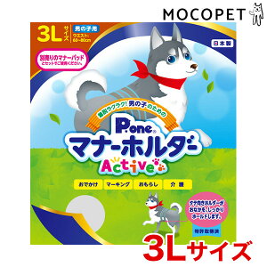 yLINEǉ500~OFFIzP.one[s[] j̎q̂߂̃}i[z_[ Active 3LTCY / ^p nXL[ _VA {[_[R[ uhbO/ gC ނpbh }i[  49046017