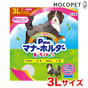 yLINEǉ200~OFFIzP.one[s[] ̎q̂߂̃}i[z_[ Active 3LTCY / ^p nXL[ _VA {[_[R[ uhbO/ gC ނpbh }i[  49046017