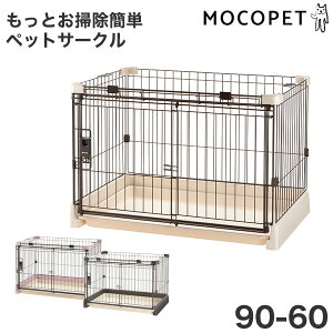 犬小屋 ペットケージ リッチェル」の人気商品一覧・価格比較 - 価格.com
