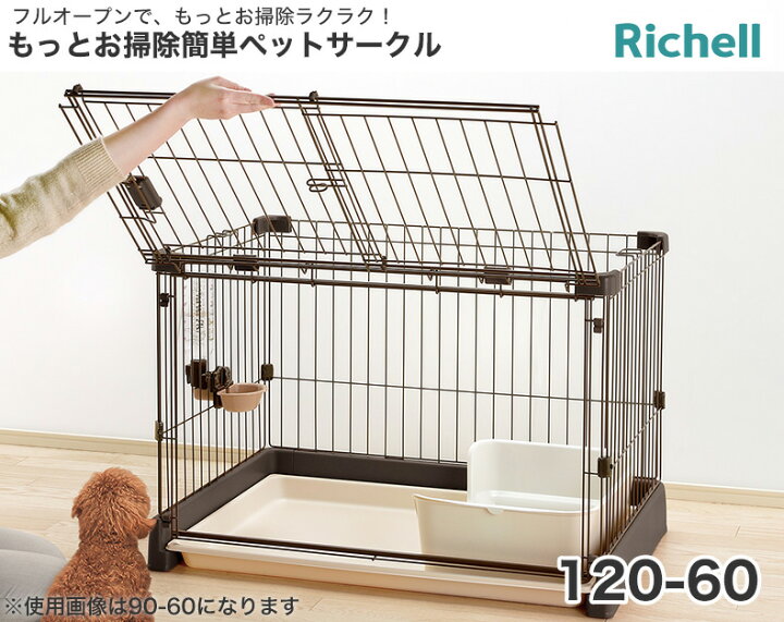楽天市場】【全品ﾎﾟｲﾝﾄ+4倍！※要ｴﾝﾄﾘｰ】[リッチェル]Richell もっとお 