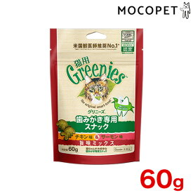 [グリニーズ]greniese 猫用 チキン味＆サーモン味 旨味ミックス 60g プレミアムフード おやつ 成猫用 猫 口臭ケア デンタル 4902397861140 #w-164999-00-00