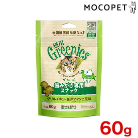 【LINE追加で500円OFF！】[グリニーズ]greniese 猫用 グリルチキン・西洋マタタビ風味 (キャットニップ) 60g プレミアムフード おやつ 成猫用 猫 口臭ケア デンタル 4902397861164 #w-165000-00-00