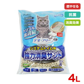 【4/1は当選率1/2！最大100%P還元+最大400円クーポン有】[ペットプロ]PetPro デオフリー システムトイレ用強力消臭サンド 4L トイレ 紙の猫砂 4981528739909 #w-165280-00-00