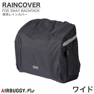 yő1~ItN[|IvLINEBz[GAoM[tH[ybg]AirBuggy for PET 3WAY BACKPACK CARRIER RAIN COVER WIDE 3EFCobNpbNL[ CJo[ Ch L[ ybgJ[g 
