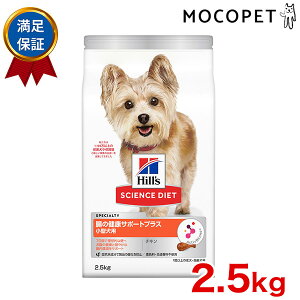 yő400~OFFN[|v擾LINEǉ500~OFFIzTCGX_CGbg [SCIENCE DIET] ^p ̌NT|[gvX 1Έȏ `L 2.5kg v~At[h hC p  ݒ 0052742