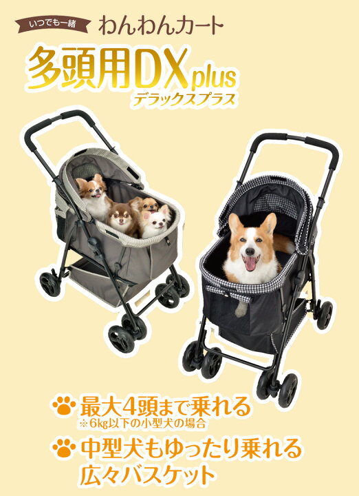 楽天市場】[ジェックス]GEX わんわんカート多頭用DX Plus 千鳥柄  