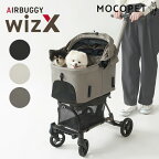 【4/1は当選率1/2！最大100%P還元+最大400円クーポン有】[エアバギーフォーペット]AirBuggy for PET WIZ X TRUE BLACK ブラック PEARL WHTE ホワイト VINTAGEKHAKI カーキ #w-165946