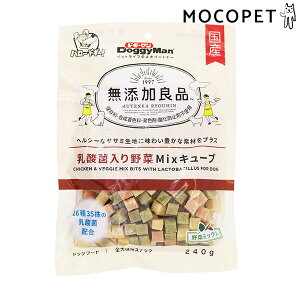 【LINE追加で200円OFF!】無添加良品 乳酸菌入り野菜Mixキューブ 240g グロッサリーフード おやつ 成犬用 犬 国産フード 4976555824780 #w-166265-00-00